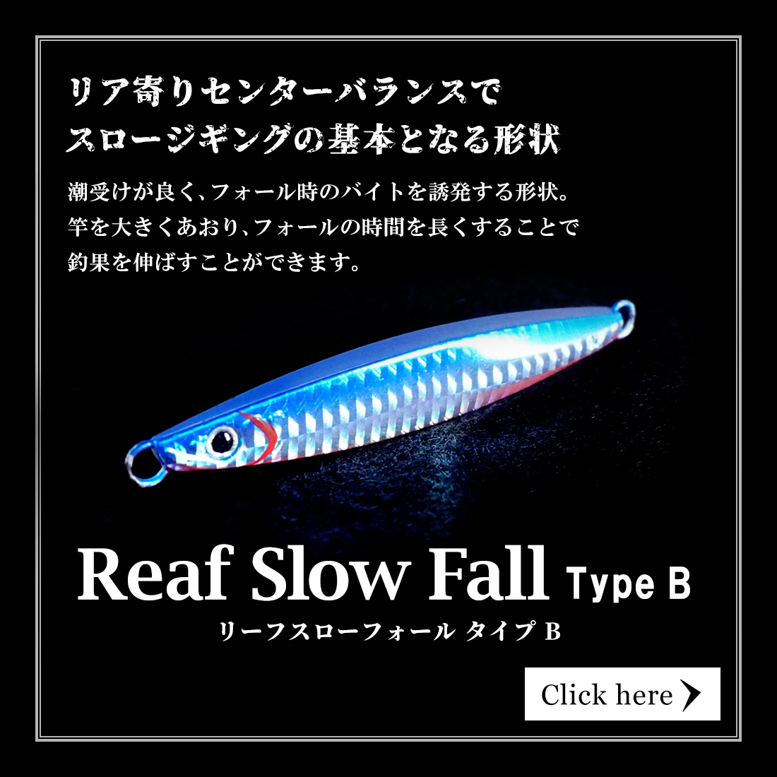 reaf-slow-fall-typeb