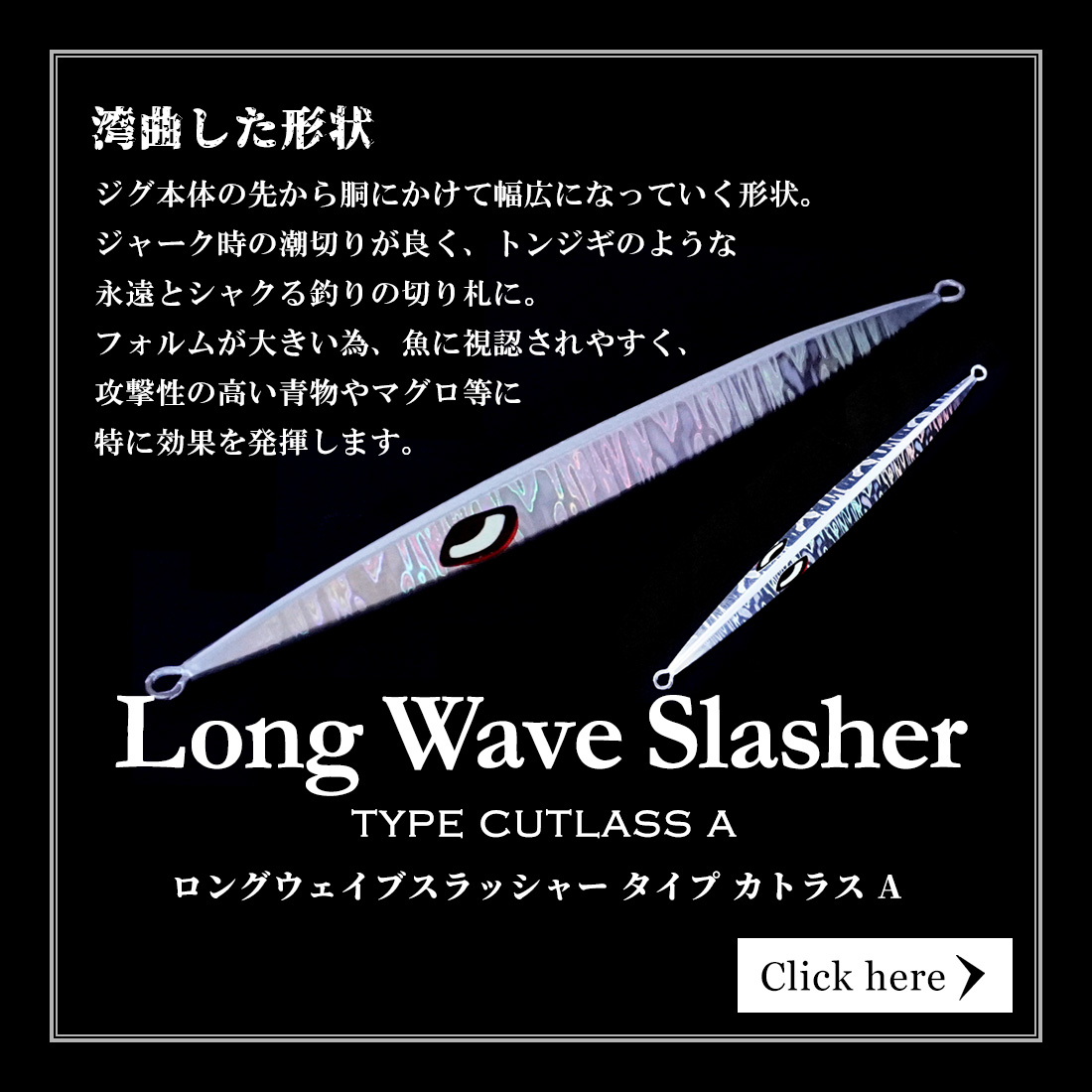 lomgwave_cutlassa