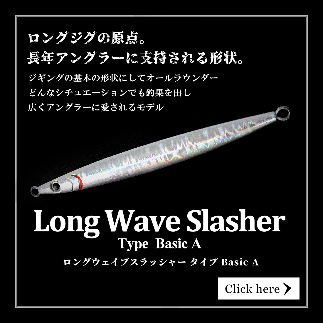 bakstorm-Long-Wave-Slasher Type Basic A