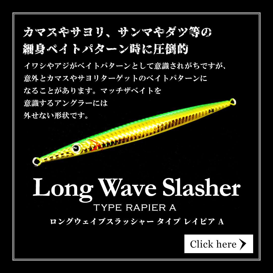 bakstorm-Long Wave Slasher Type Rapier A