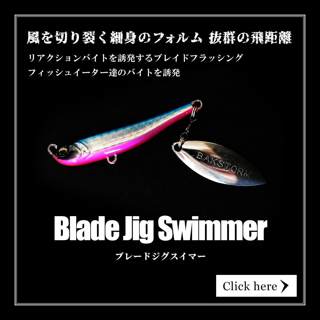 bakstorm-Blade jig Swimmer