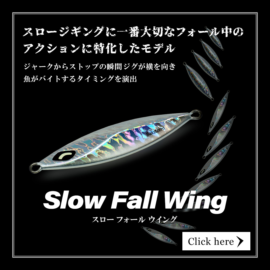 bakstorm-Slow-Fall-Wing-