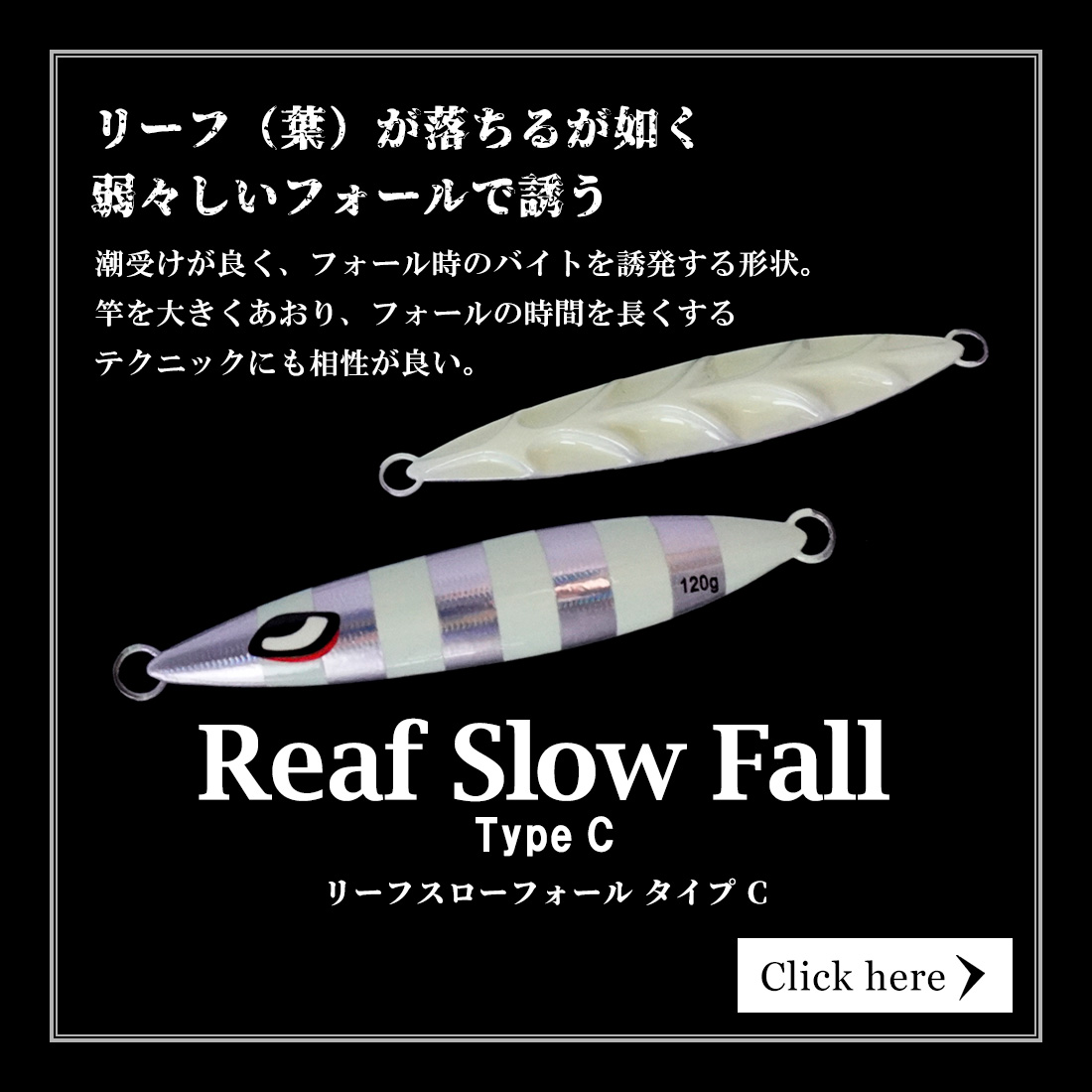 bakstorm-Reaf Slow Fall TypeC-