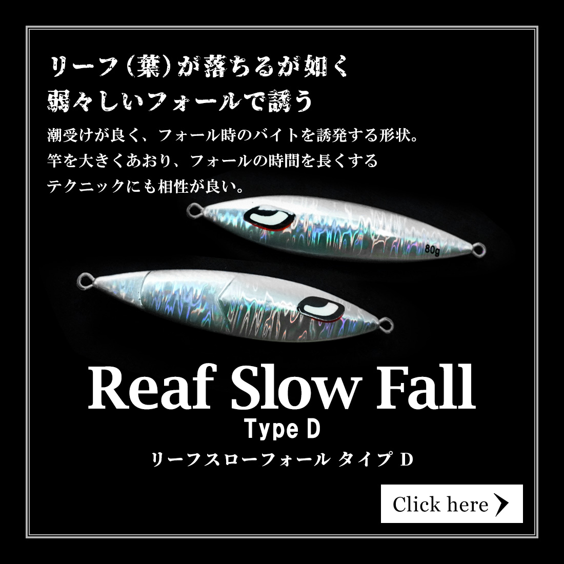 bakstorm-Reaf Slow Fall Type D