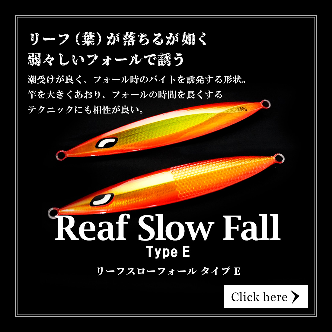 bakstorm-Reaf Slow Fall Type E