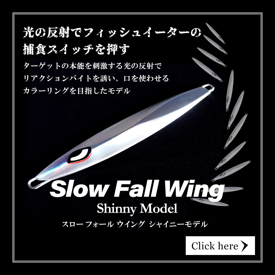 bakstorm-Slow Fall Wing Shinny Model