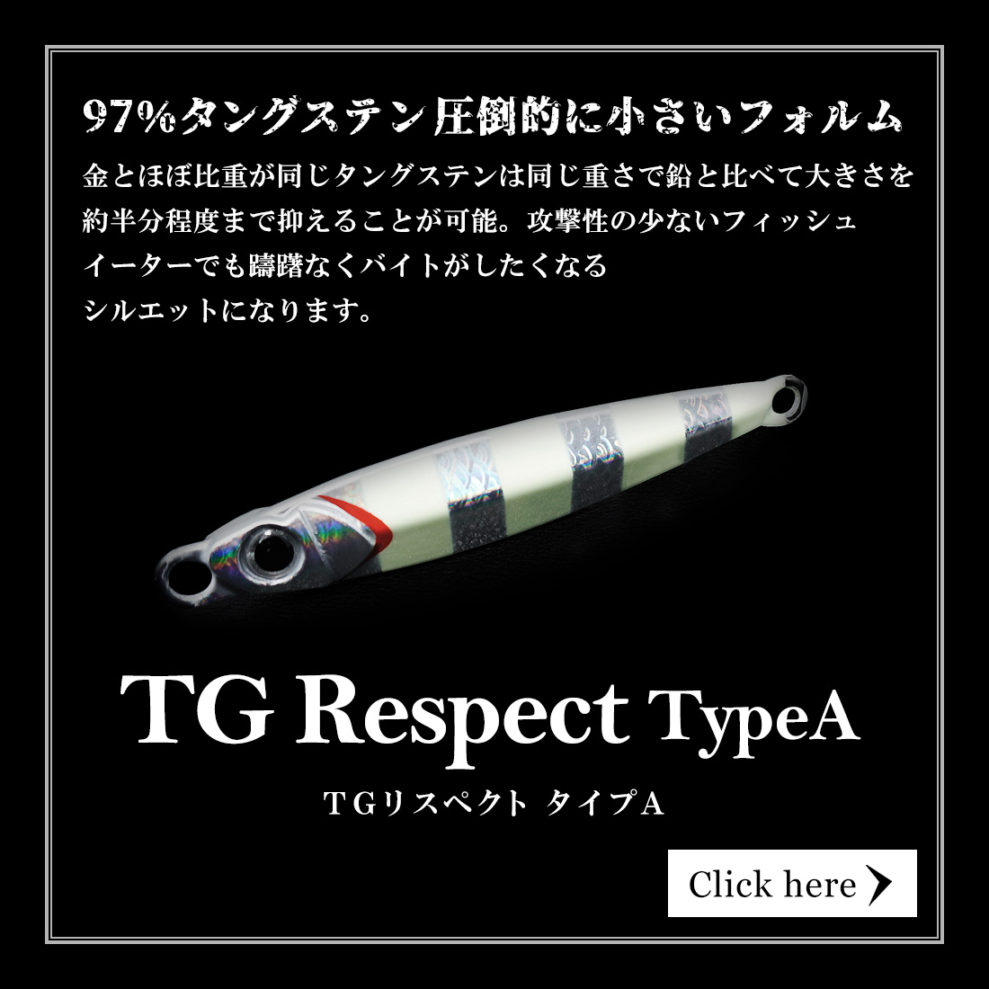 bakstorm-TG Respect TypeA