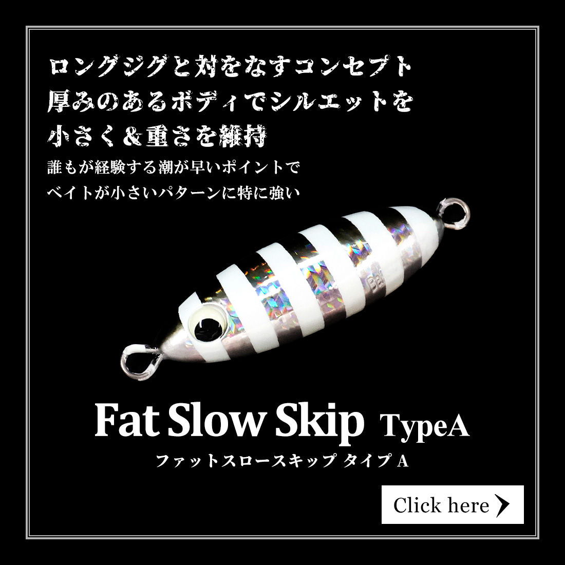 bakstorm-Fat Slow Skip TypeA