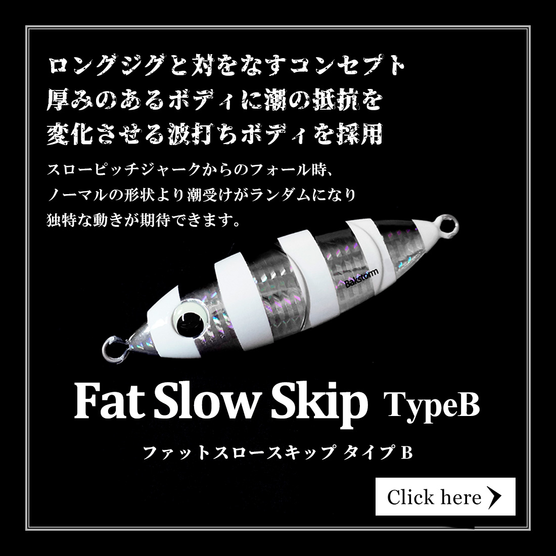 bakstorm-Fat Slow Skip TypeB