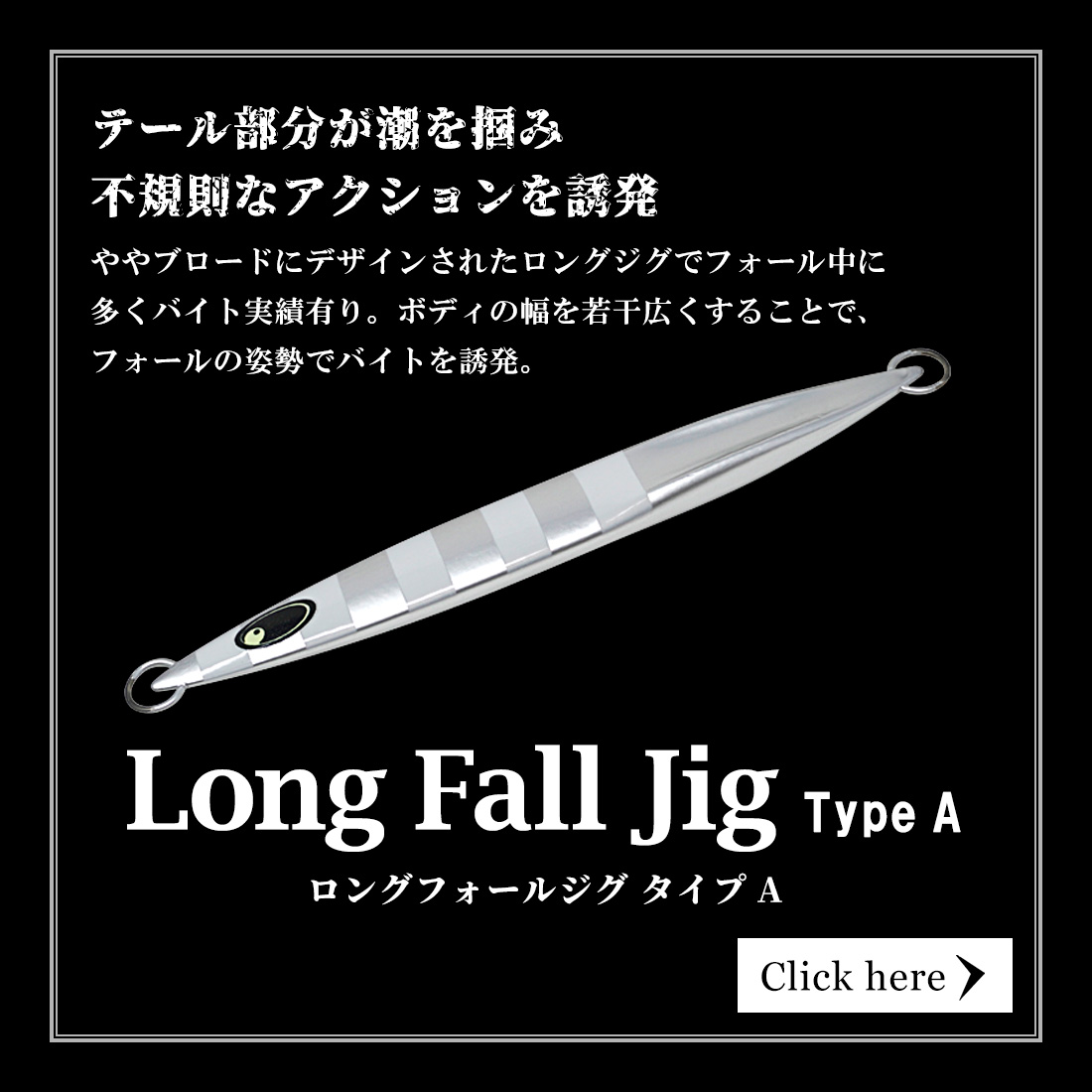 bakstorm-Long Fall Jig Type A